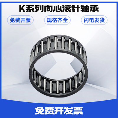 珠架滚针轴承K152017