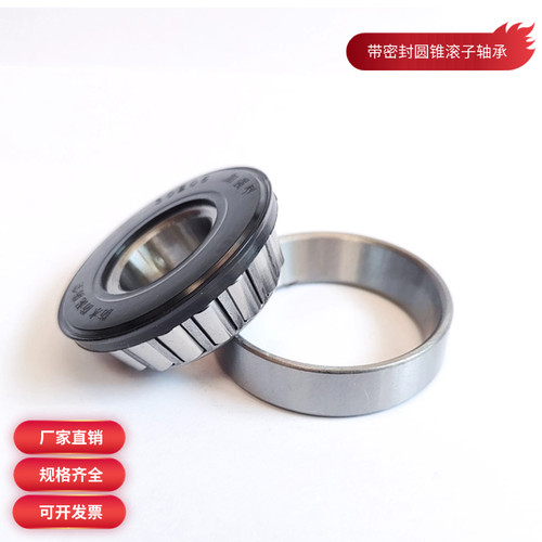 方向柱圆锥轴承电摩电动车防尘盖