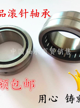 滚针轴承NKI456235 NKI456225 内径45外径62高度35 25