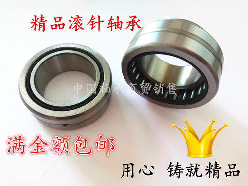 带内圈滚针轴承NKI内径65/70/75