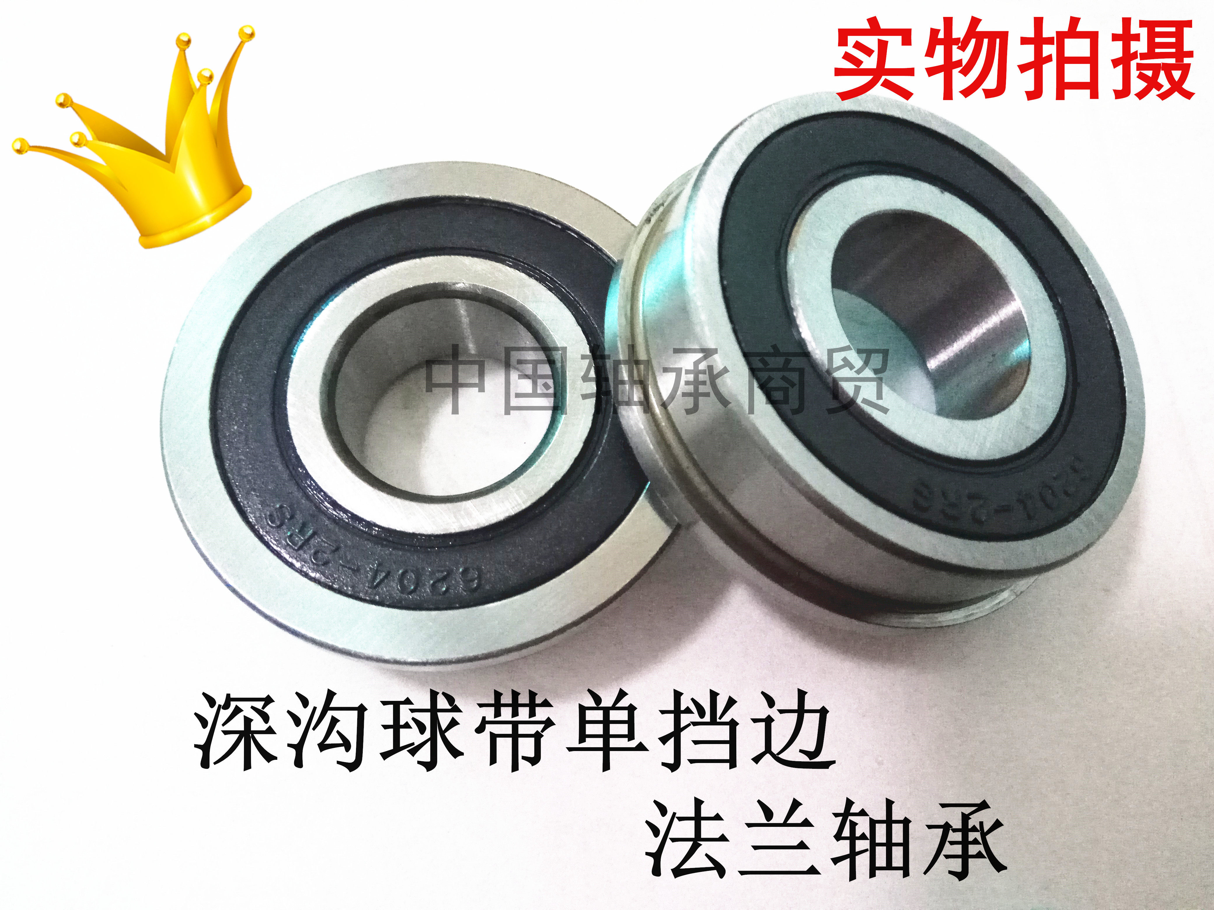 带单挡边法兰型深沟球轴承F6000 6001 6002 6003 6004 6005 6006