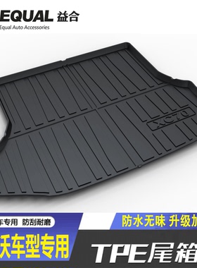 适用沃尔沃XC60XC40S60LXC90XC70后备箱垫子EX30S90汽车TPE尾箱垫