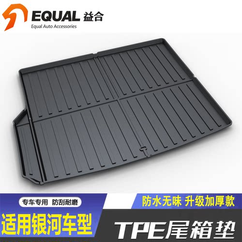 纸箱发货【加厚TPE]银河车型专用