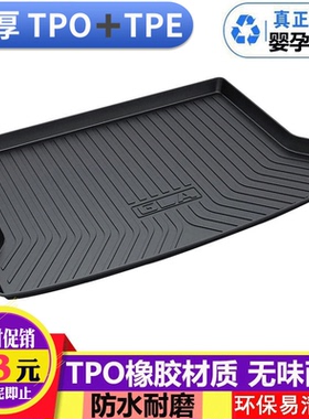 适用奔驰C200GLKA级A200B级GLCGLA220E300后备箱C260LTPE尾箱垫子