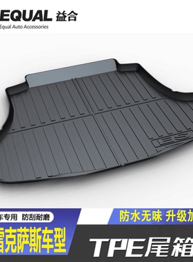 适用雷克萨斯CT200HGXRX450hRZ300e后备箱垫UX260hES350TPE尾箱垫