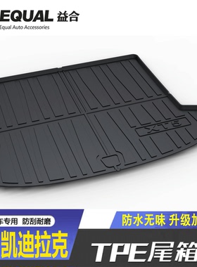 适用凯迪拉克CT5/XT5/XTSXT4CT4GT4后备箱垫CT6ATSL锐歌TPE尾箱垫
