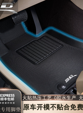 3D专用沃尔沃XC60 S90 S60L XC40 XC90 V40 V60非全包围汽车脚垫