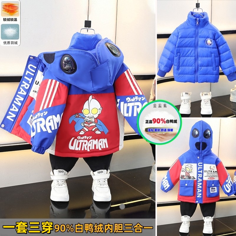 奥特曼男孩90白鸭绒三合一冲锋衣