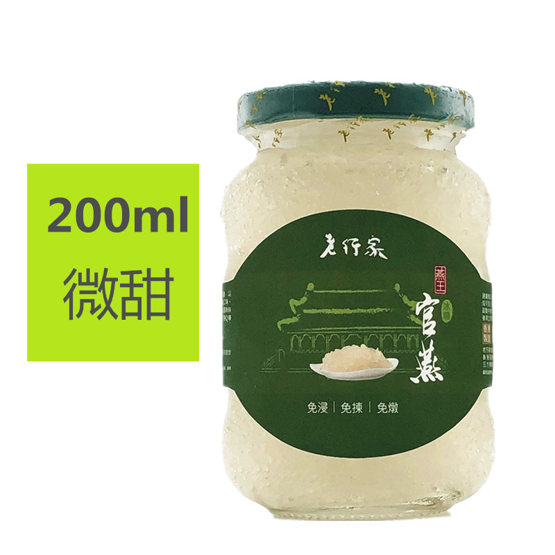 老行家即食燕窝200ml 甜味孕妇营养滋补品燕盏