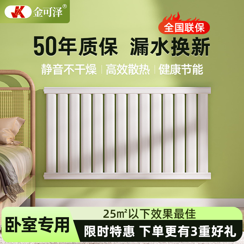 明装钢制家用水暖注水暖气片散热