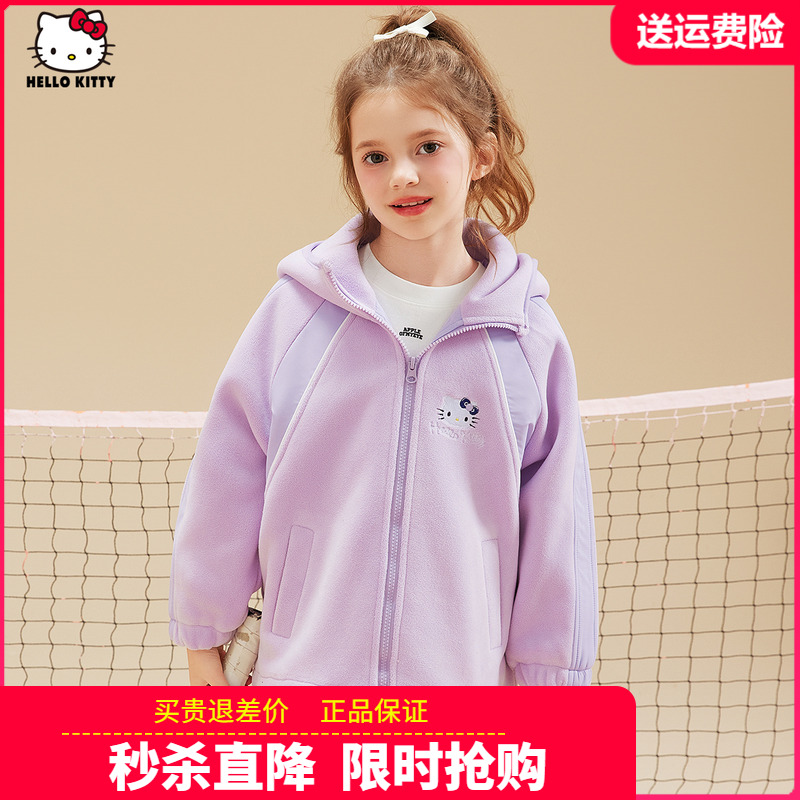 凯蒂猫童装女童摇粒绒外套女孩春秋抓绒连帽卫衣中大童秋季绒绒衣