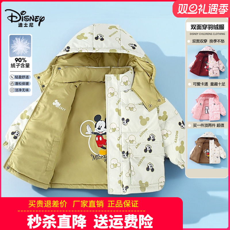 正品迪士尼童装儿童轻薄羽绒服男童工装羽绒外套女童双面穿秋冬装