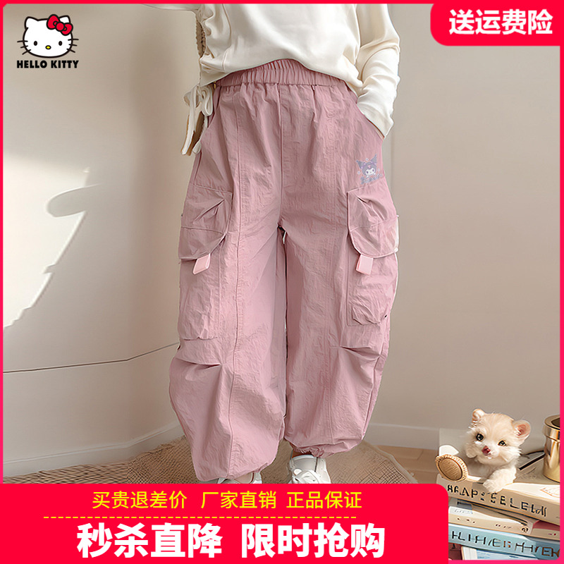 HelloKitty库洛米女童秋季工装裤儿童宽松休闲裤2025秋款女孩裤子