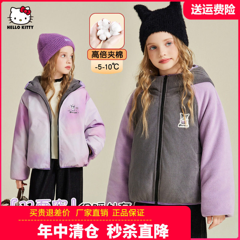 HelloKitty酷洛米女童双面穿外套儿童棉衣中大童棉服连帽加绒冬装