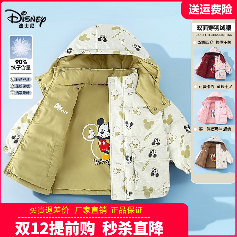 正品迪士尼童装儿童轻薄羽绒服男童工装羽绒外套女童双面穿秋冬装