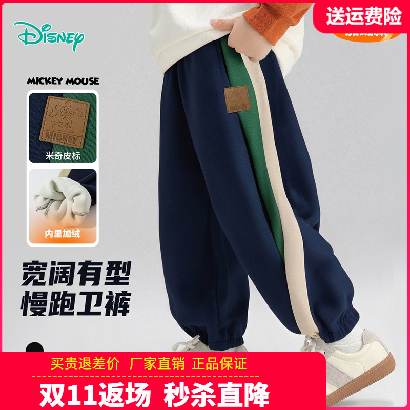 正品迪士尼中童装男童加绒运动裤儿童一体绒加厚裤子男孩棉裤宽松