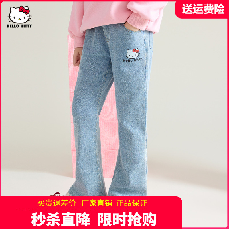 正品HelloKitty童装女童牛仔裤女孩喇叭裤中大儿童春秋季休闲裤子