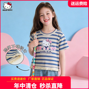 HelloKitty童装女童条纹短袖T恤儿童夏装2026新款女孩圆领流苏t恤