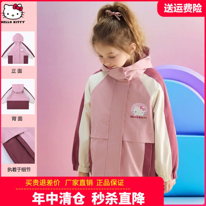 HelloKitty童装女童风衣儿童洋气可爱卡通春秋外套中大童女孩夹克