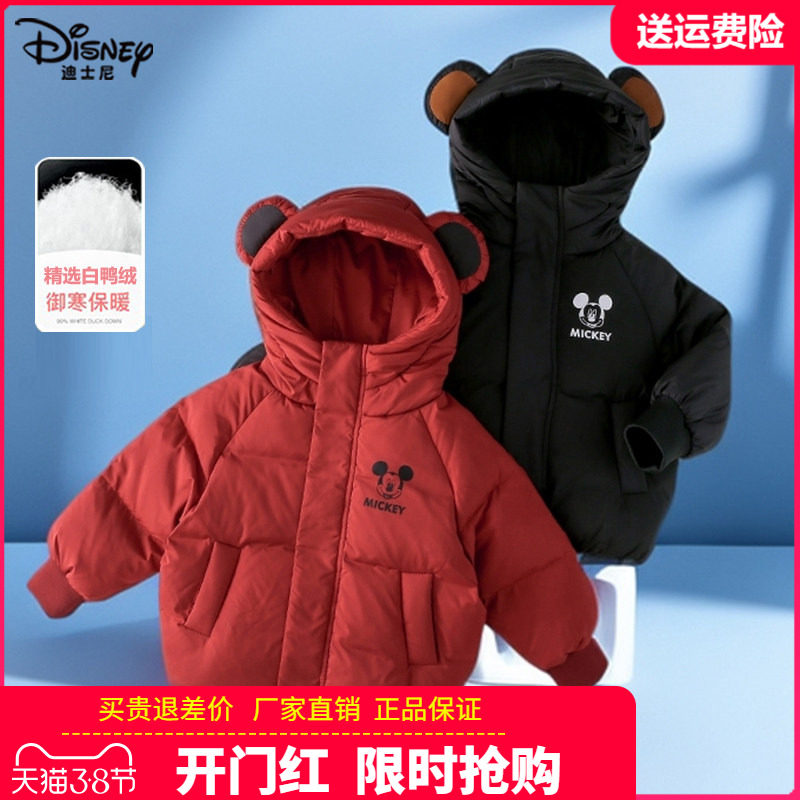 正品迪士尼童装儿童轻薄羽绒服男童女童春秋冬装宝宝小孩棉衣外套