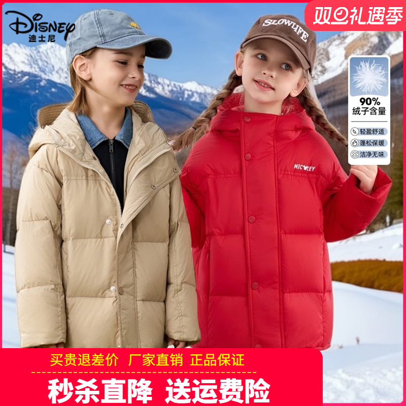 正品迪士尼儿童羽绒服男童冬季女童红色面包服中小童羽绒衣春秋装