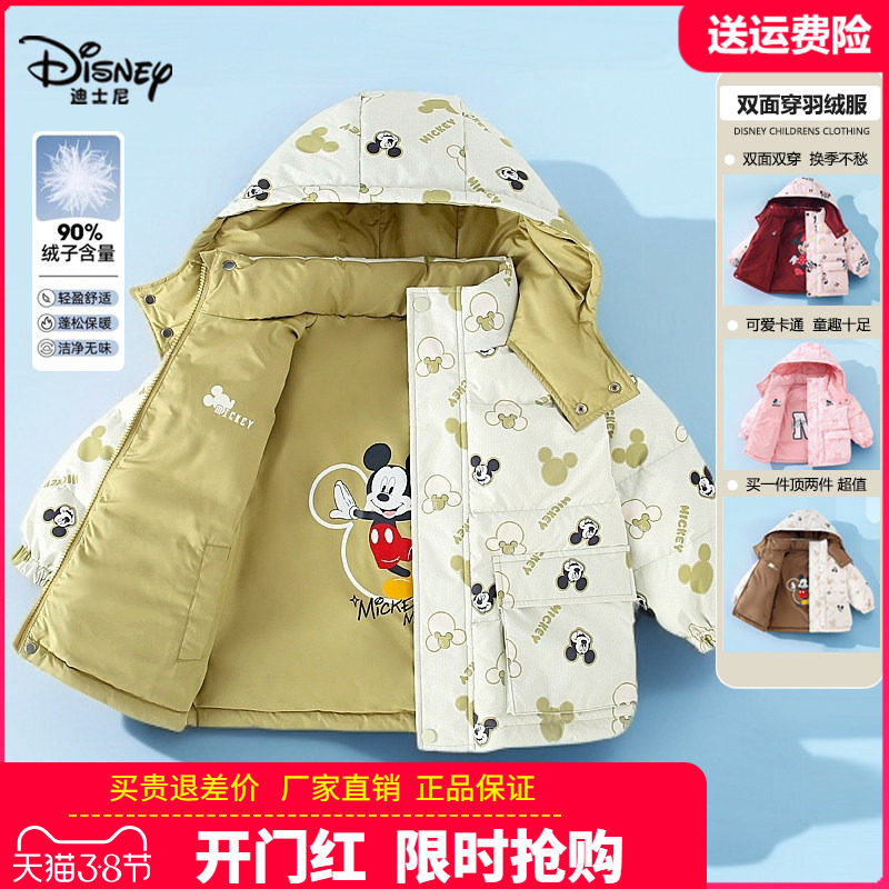 正品迪士尼童装儿童轻薄羽绒服男童工装羽绒外套女童双面穿秋冬装