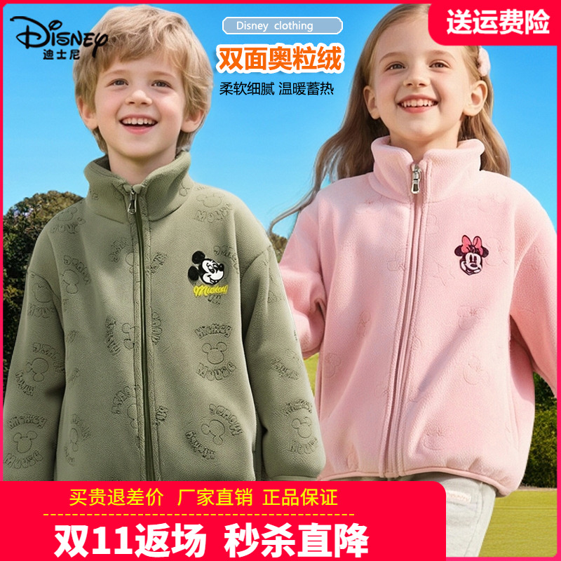 迪士尼童装儿童奥粒绒外套男童抓绒卫衣女童中大童摇粒绒秋装2025