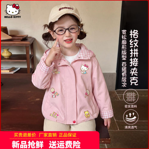 凯蒂猫中大童装女童外套儿童洋气公主卡通休闲上衣女孩拉链衫秋装