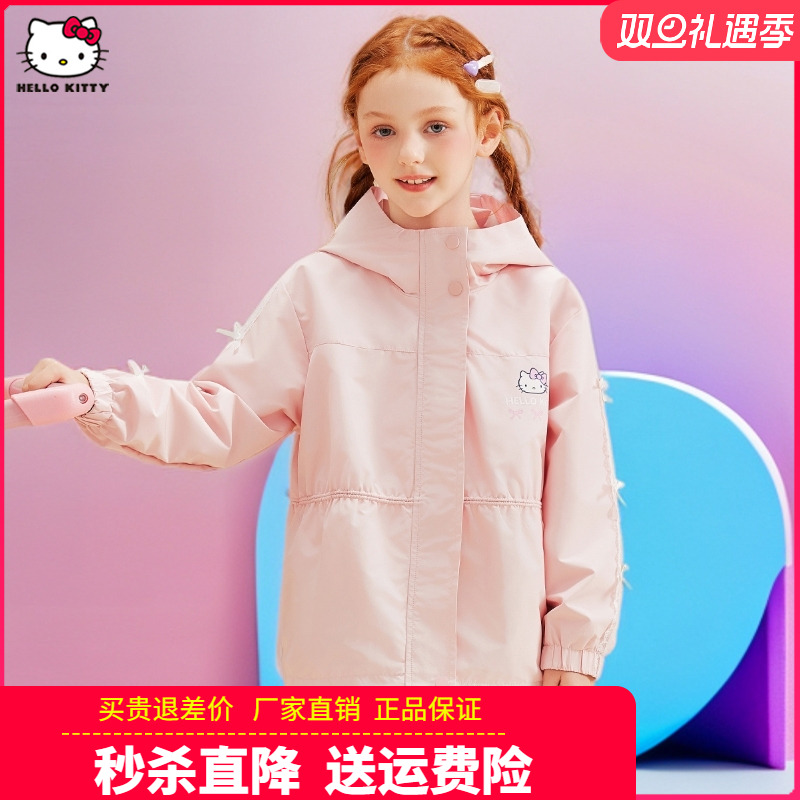 HelloKitty童装女童户外风衣儿童连帽防风外套女孩可爱公主春秋装