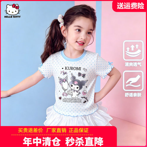 正品凯蒂猫童装女童短袖T恤2026夏装新品中大童速干衣女孩打底衫