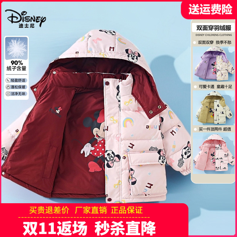 正品迪士尼童装女童羽绒服儿童春秋冬装新款女孩棉衣轻薄羽绒外套