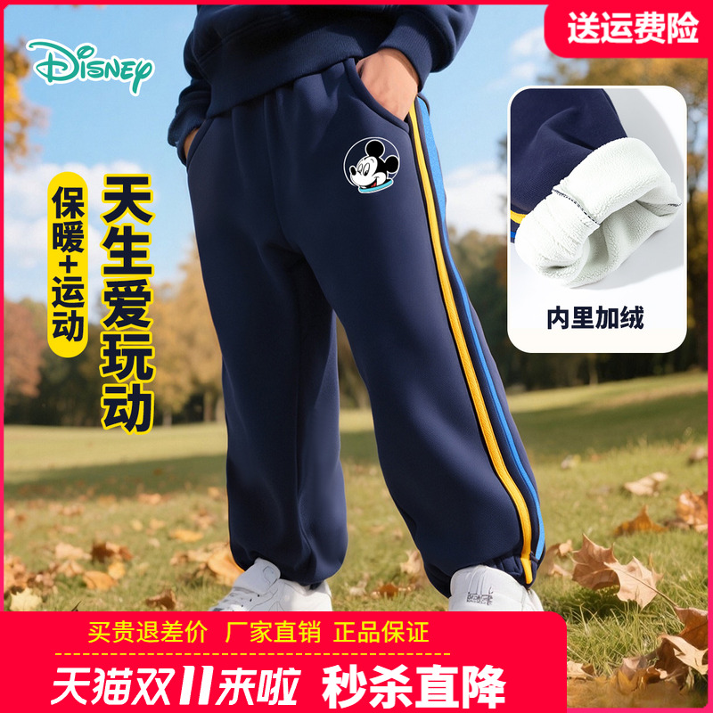 正品迪士尼童装男童加绒运动裤中小童宝宝一体绒卫裤男孩秋冬棉裤