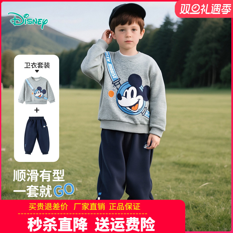迪士尼米奇童装男孩运动套装男童春秋款卫衣长裤宝宝婴幼儿两件套