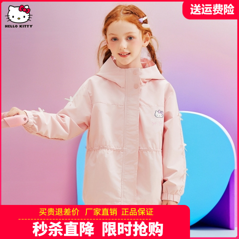 HelloKitty童装女童户外风衣儿童连帽防风外套女孩可爱公主春秋装