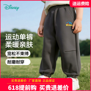 迪士尼品牌童装儿童运动裤2026秋装新品男童休闲裤子男孩宝宝卫裤