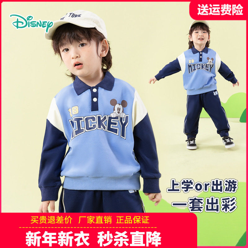 迪士尼童装男童卫衣套装男孩POLO领运动服两件套中小童春秋装2025