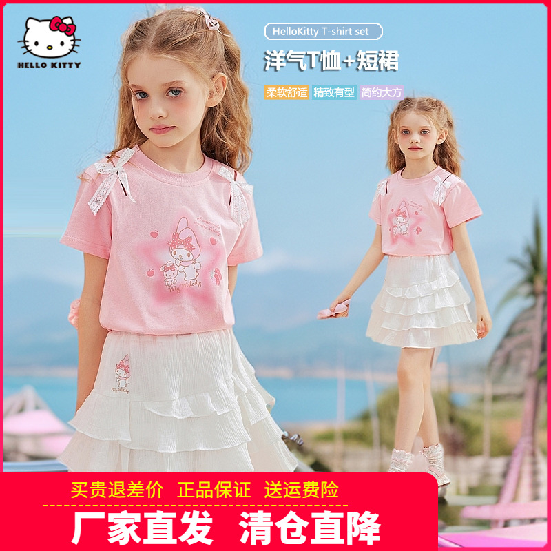 HelloKitty童装女童短袖套装公主T恤蛋糕裙2件套夏装女孩公主套装