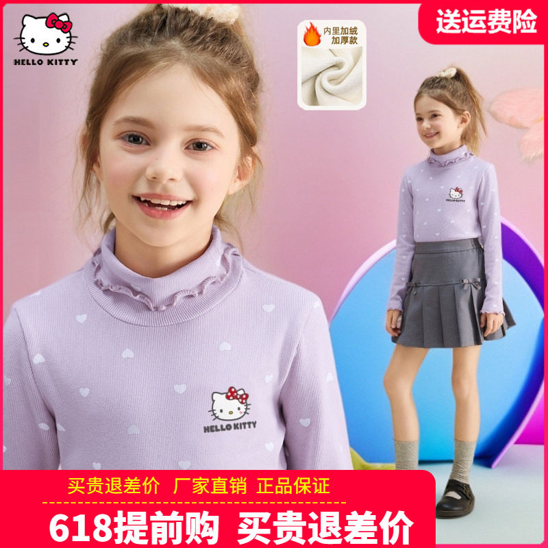 HelloKitty童装女童加绒高领打底衫儿童秋衣中大童秋冬装保暖内衣