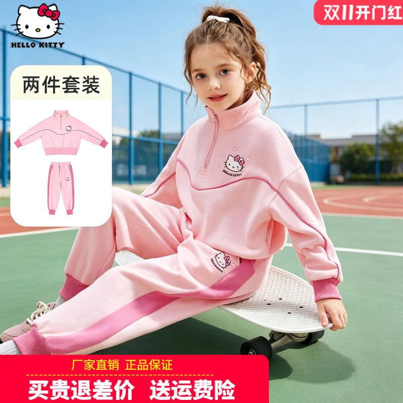 正品凯蒂猫童装女童卫衣套装女孩休闲服儿童春秋季运动服两件套棉