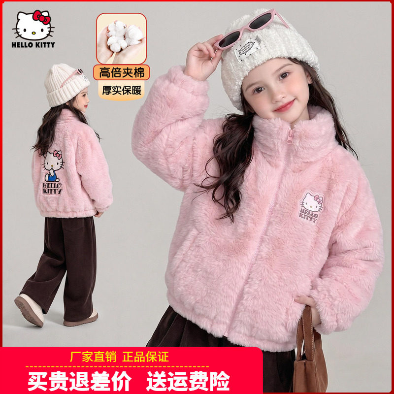 HelloKitty童装女童2026秋冬季棉衣儿童加绒棉服宝宝女孩毛毛棉袄