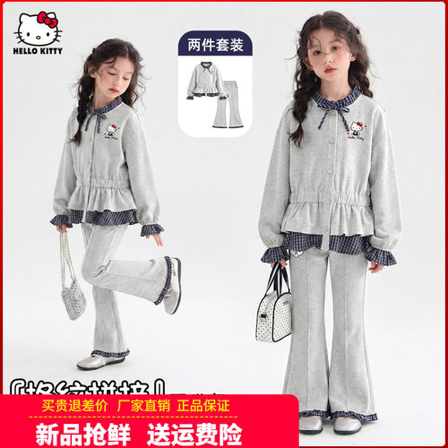 凯蒂猫中大童装女童休闲套装洋气公主两件套2026秋季时尚运动套装
