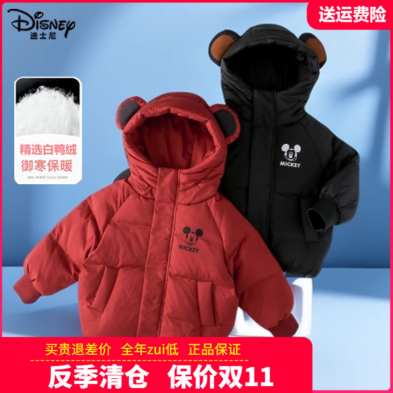 迪士尼童装儿童轻薄羽绒服春秋冬装男童小熊棉衣女童外穿棉袄外套
