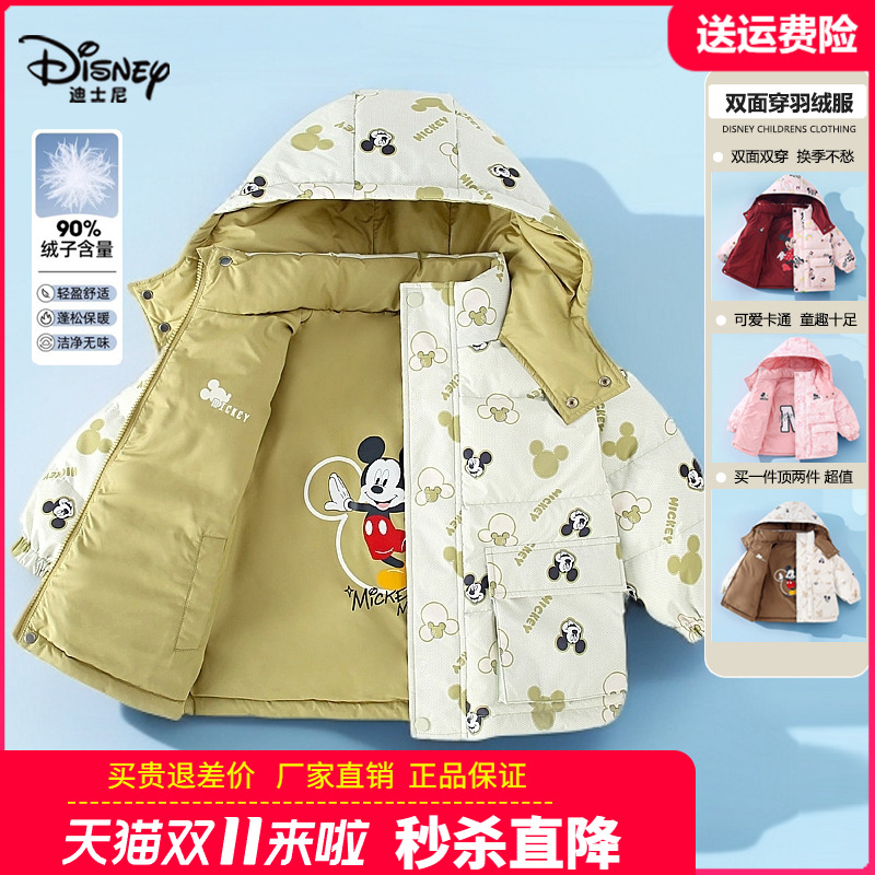 正品迪士尼童装儿童轻薄羽绒服男童工装羽绒外套女童双面穿秋冬装