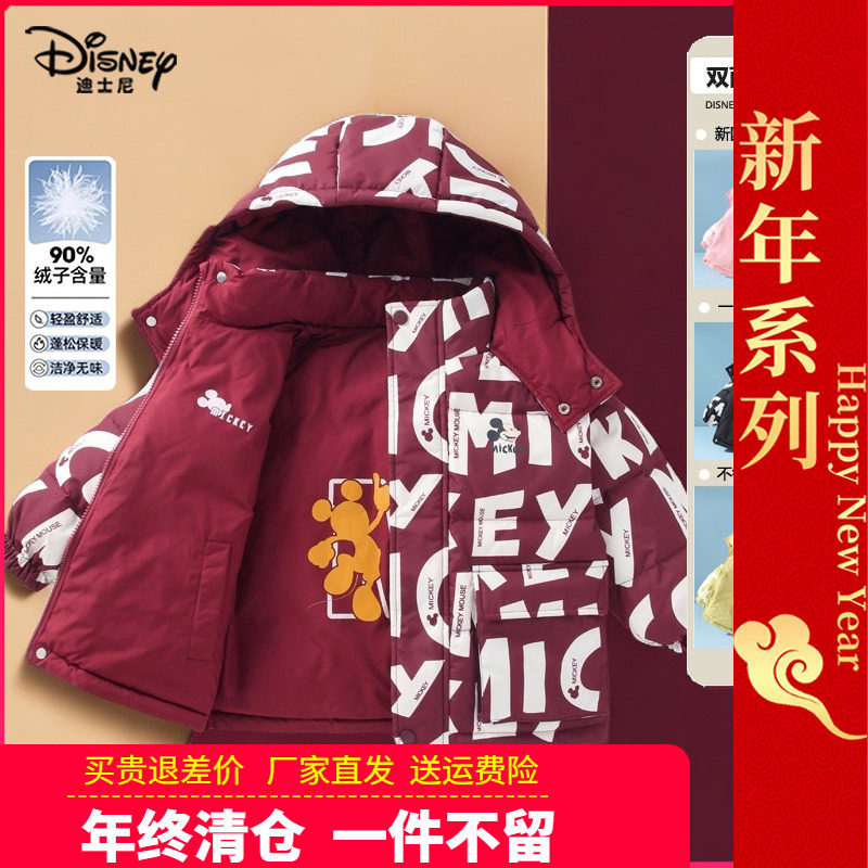 正品迪士尼童装女童双面穿羽绒服儿童秋冬季新款女孩轻薄羽绒外套,童装/婴儿装/亲子装,羽绒服,淘宝优惠券,粉丝福利购,淘宝优惠卷
