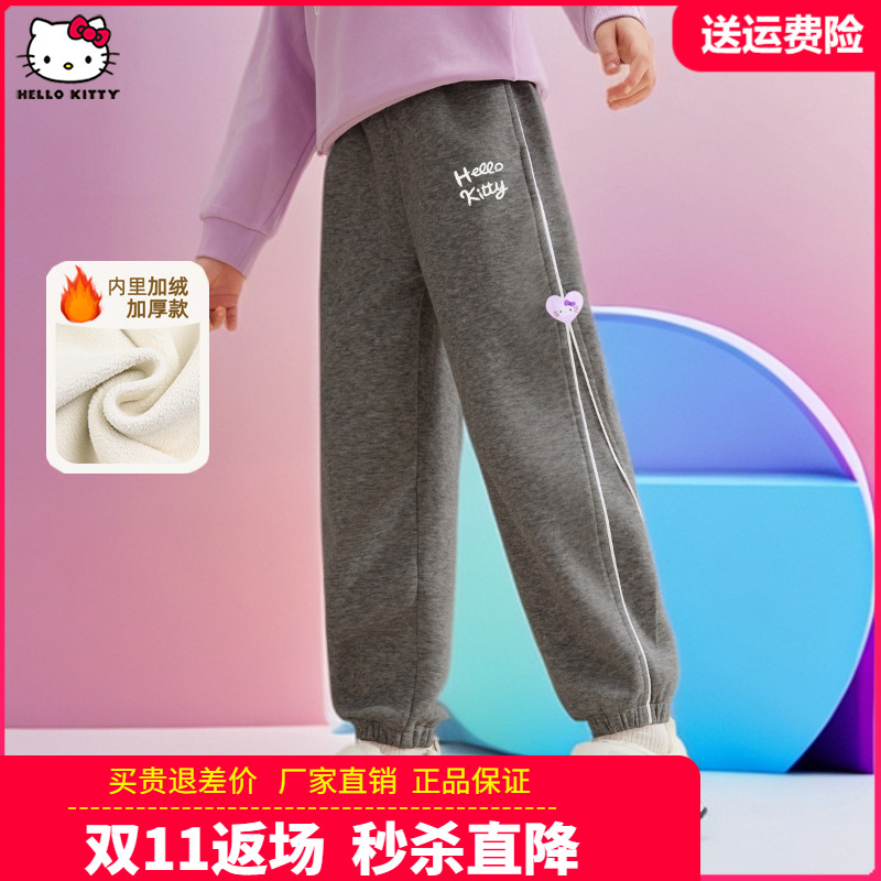 凯蒂猫童装女童运动裤儿童秋冬季休闲裤中大童加绒卫裤女孩一体绒
