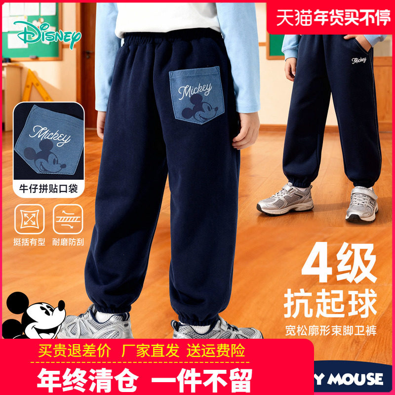 正版迪士尼童装男童休闲裤儿童运动裤2026春秋装宝宝学生针织卫裤,童装/婴儿装/亲子装,裤子,淘宝优惠券,粉丝福利购,淘宝优惠卷