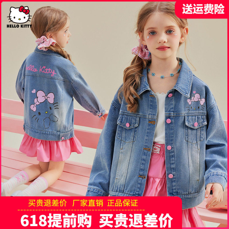HelloKitty中大童装女童牛仔服儿童秋季牛仔外套中大童女孩夹克衫