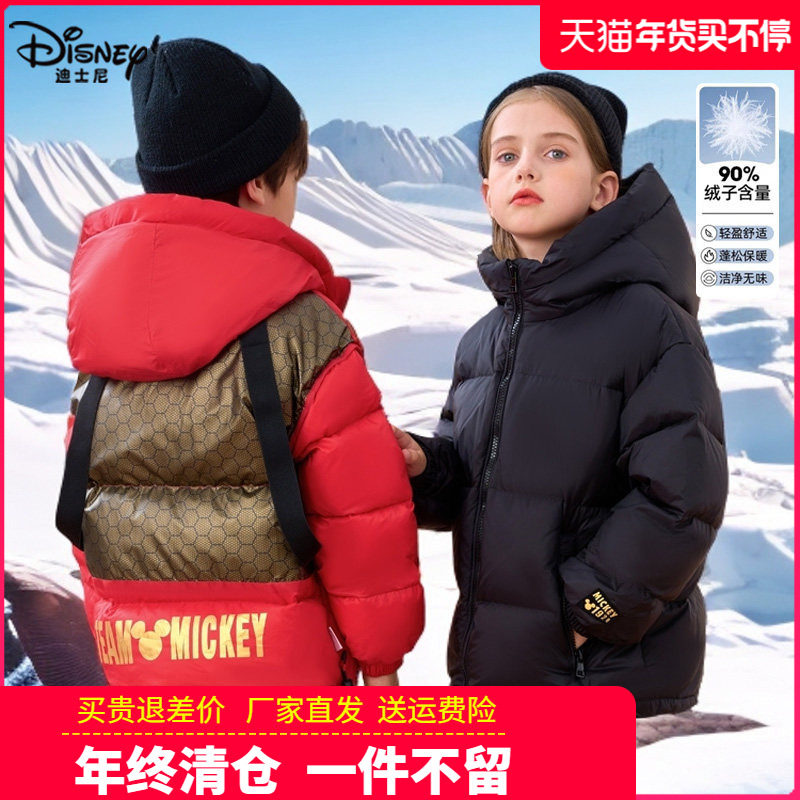 迪士尼童装儿童冬季男童羽绒服中大女童轻薄黑金羽绒外套90白鸭绒,童装/婴儿装/亲子装,羽绒服,淘宝优惠券,粉丝福利购,淘宝优惠卷