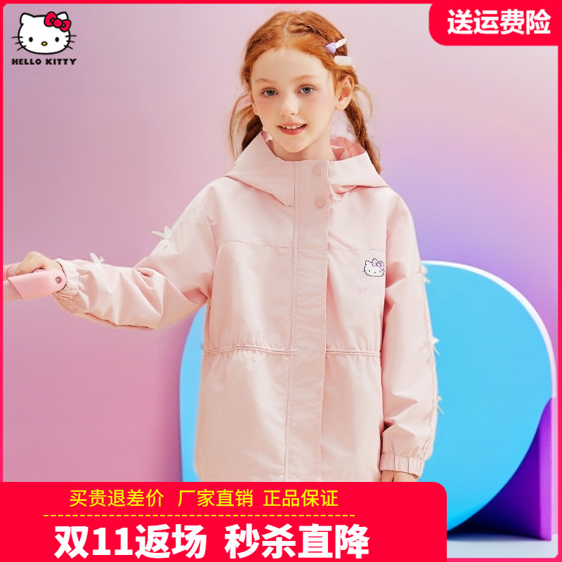 HelloKitty童装女童户外风衣儿童连帽防风外套女孩可爱公主春秋装