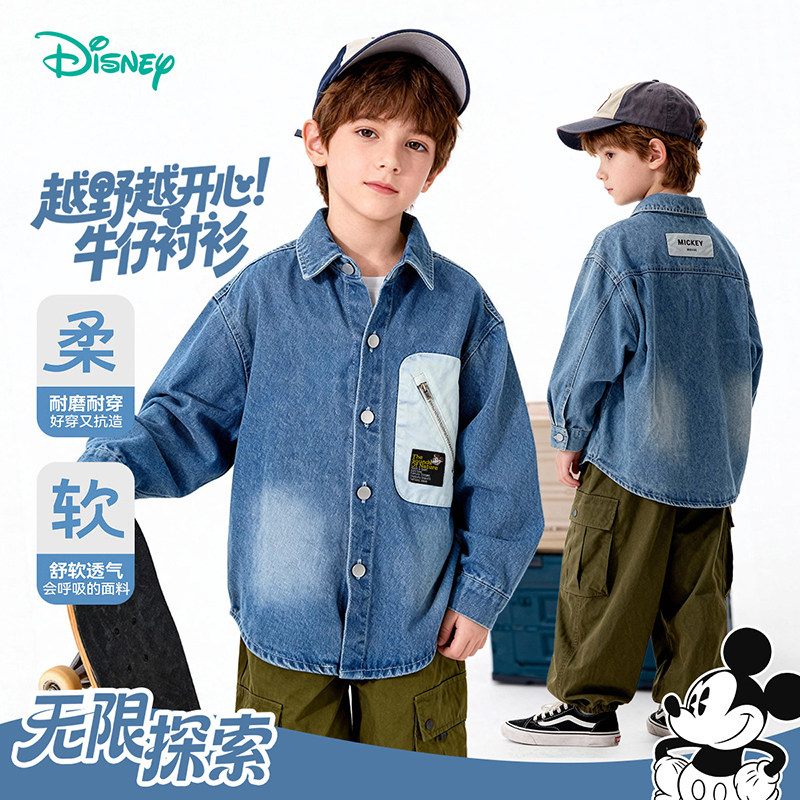 迪士尼童装男童牛仔衬衣儿童时尚休闲长袖衬衫2026春装新款打底衫